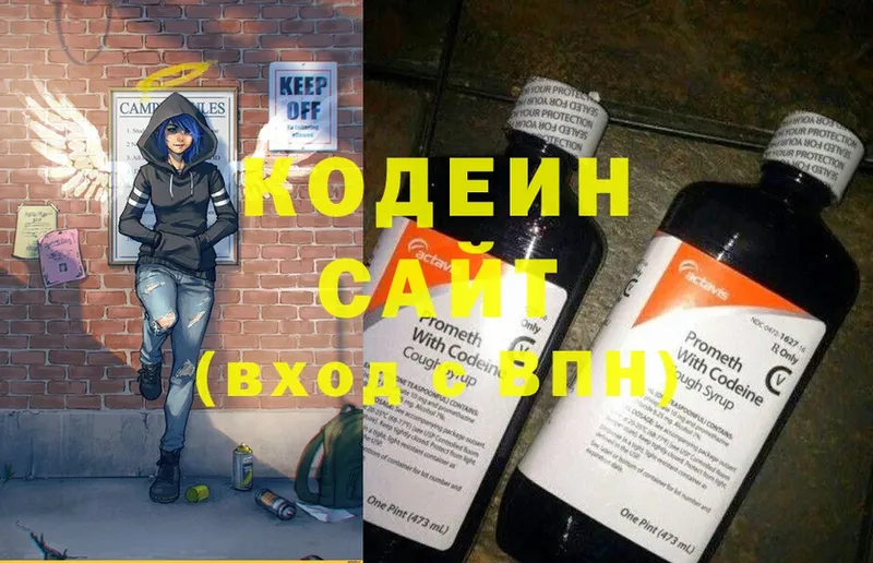 Codein напиток Lean (лин)  omg ссылки  Зеленодольск 